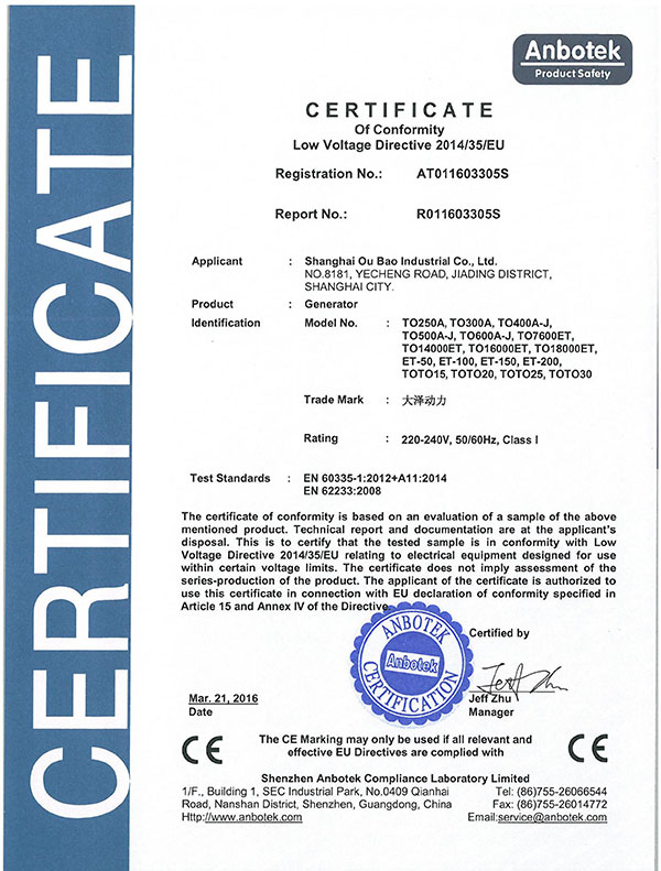 AT011603305S 欧鲍实业 发电机 CE 证书_LVD