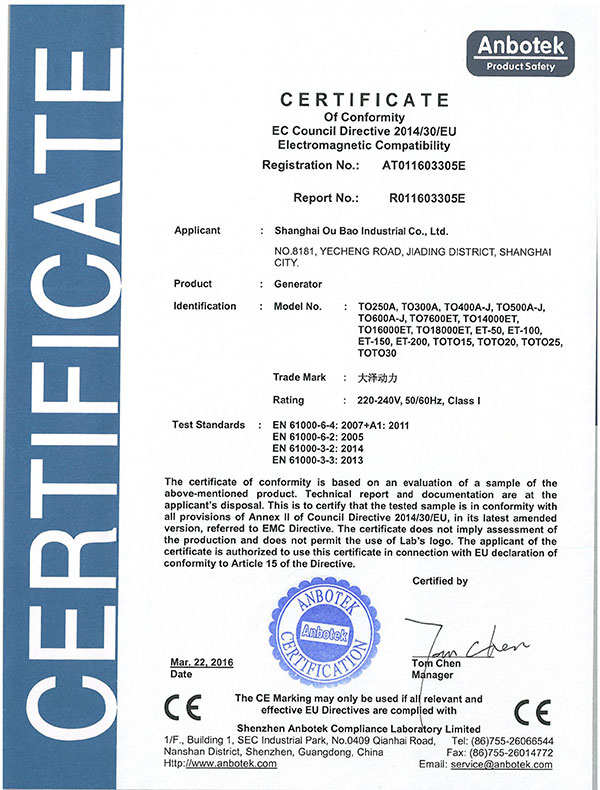 AT011603305E-欧鲍实业-发电机-CE证书 EMC