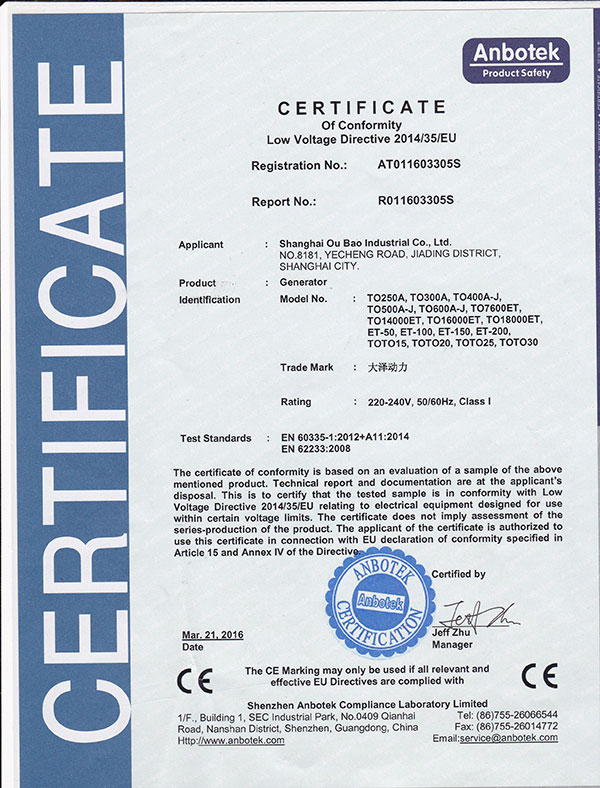 CE认证证书